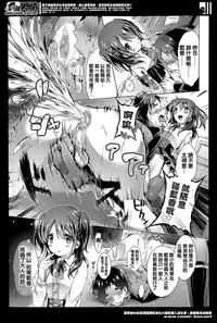 [Koorizu] Boku Warui Lolicon Janai yo (Girls forM Vol. 07) [Chinese] [沒有漢化]