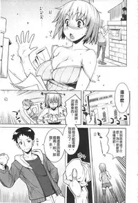 [Ryuta] Chichi Nikurin | 乳池肉林 [Chinese]