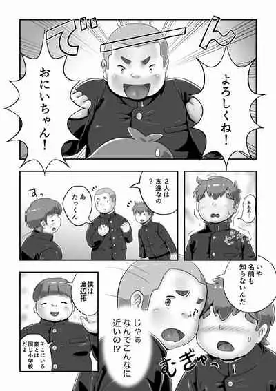 Supa Sende Ka Ani 2 Shinnyūgaku No Shin Gakki