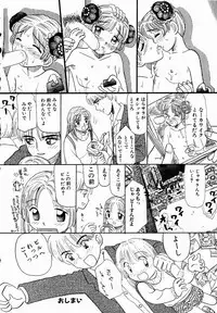 [Mikarin] Ukkii Densetsu -Tsuki no Monshou- - Emblem of Moon