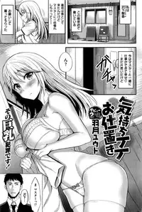 COMIC Kairakuten BEAST 2016-09