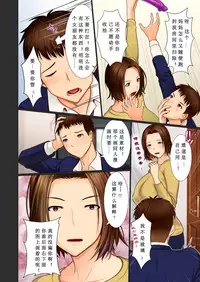 [Emori Uki] Musuko no Omocha ~Boshi o Tsunagu Haitoku no Yokubou~ [Chinese] [ssps漢化]