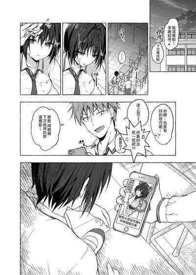 TS Akira-kun no Seiseikatsu 3 | TS朗君的性生活3