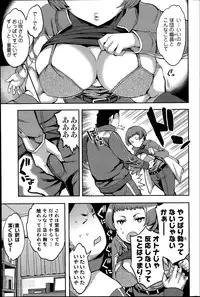 [Emua] Strike Zone Ch.1-8