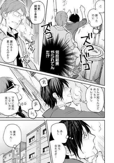 Sekai wa Sonnani Warukunai