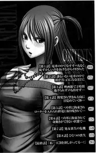 [Crimson (Carmine)] Virgin Train II ~Koakuma Seisai~ | 處女的調教列車2 ~小惡魔制裁~ [Chinese]