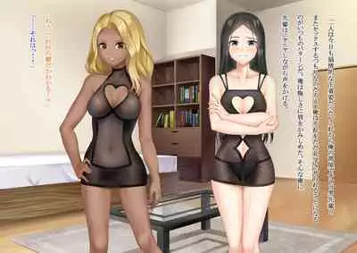 [Dokutoku no M] Ore no Geshuku wa Netorare Yaribeya