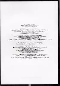 (SC31) [THIRD BRAND (Katsumata Kazuki)] EROKKO KOOH TAN Pak. 1 (Sukatto Golf Pangya)