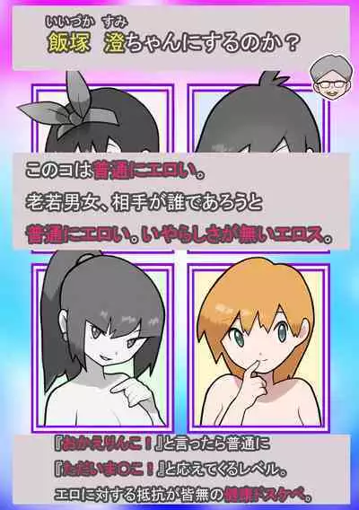 Seishain Onee-san 4 ~Nikushokujoshi to Yonin no Doutei