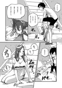 [nu-] Bibia Saikou ka yo!