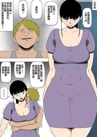 [Doujin Mukashibanashi] Hahaoya ga Kinjo no Otoko to Nikutai Kankei ni [Chinese] [氪金个人汉化]