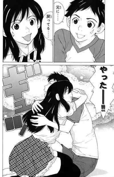 Do Suru!? Paradise 3 Ch. 1