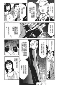 [Hazuki Kaoru, Takizawa Hiroyuki] Joshi Ana Nanase | 性感女主播 Vol.1 [Chinese]