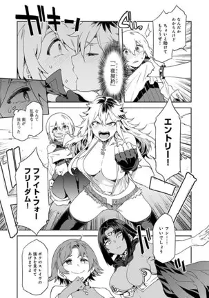 ラブスレイヴ 第4話