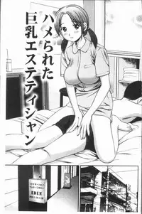 [Anzaki Moral] Tettei Kichiku Ryoujoku [Chinese]