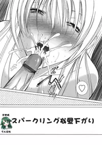 [Hazuki Shishimaru] Sparkling na Hirusagari (Amaetai Fucks) [Chinese] [不觉晓个人汉化]