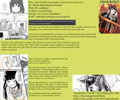 [Kamibukuro Works (White)] Ecchi Switch Onetouch (Suigyoku no Shizuku) | Sexy Switch Onetouch (Love Live! Sunshine!!) [Digital] [English] [WindyFall & rudytudysubs]