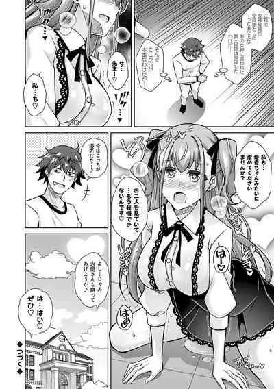 Megami ni Ecchi na Shukufuku o - Erotic Blessings to the Goddess