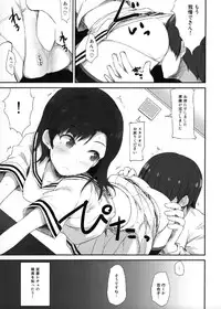 (C92) [Asterism (*)] Koi no Kaki Koushuu | Summer Session of Love (THE IDOLM@STER MILLION LIVE!)