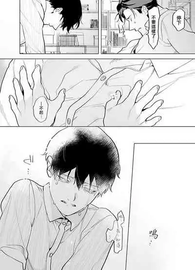 [Pokerou] Gochisou-sama ga Kikoenai! | 你还没说多谢款待! 01-07 + 番外 [Chinese] [冒险者公会] [Decensored] [Digital]