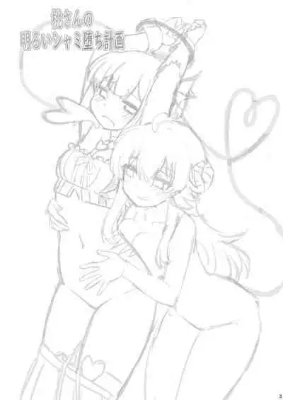 (C100) [CELTRANCE (Kogaku Kazuya)] Momo-san no Akarui Shami-ochi Keikaku (Machikado Mazoku) [Digital]