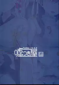 (C93) [Usotsukiya (Oouso)] Onee-chan Tokken desu!! (Azur Lane)