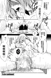 [Amatsuki Ruri] Mataku Ie no Tenarashi Daisanya Ch. 1-4 [Chinese]