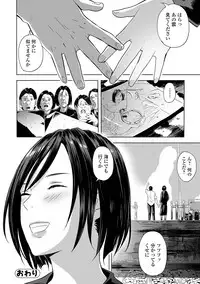 Web Comic Toutetsu Vol. 42