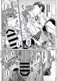 (C89) [Yuunagi no Senryokugai Butai (Nagi Ichi)] Aitsu no Toriko ni Natta Boku. Fuyu [Chinese] [空想少年汉化]