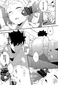 (Shota Scratch 21) [99mg (Coconoe Ricoco)] Neteiru Yaku-kun ni Ecchi na Itazura o suru Hon (Haikyuu!!) [Chinese] [无毒汉化组]