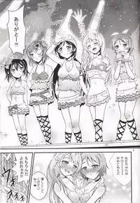 (Bokura no Love Live! 2) [H na Hon. Ya san. (Akkii)] Ninshin Live! (Love Live!)