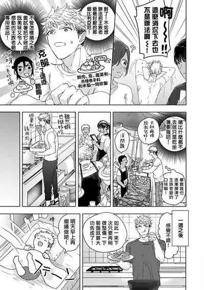 Pussy King Sama no Akuheki | PUSSY KING殿下的惡癖 Ch. 0-3