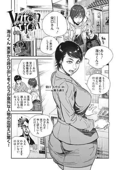 COMIC HOTMiLK Koime Vol. 32