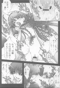 [club54 (Aoume Kaito, Shirogane)] Inmai Shoujo Karen (Sister Princess)