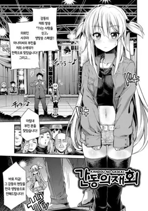 禁距離交尾 第7話