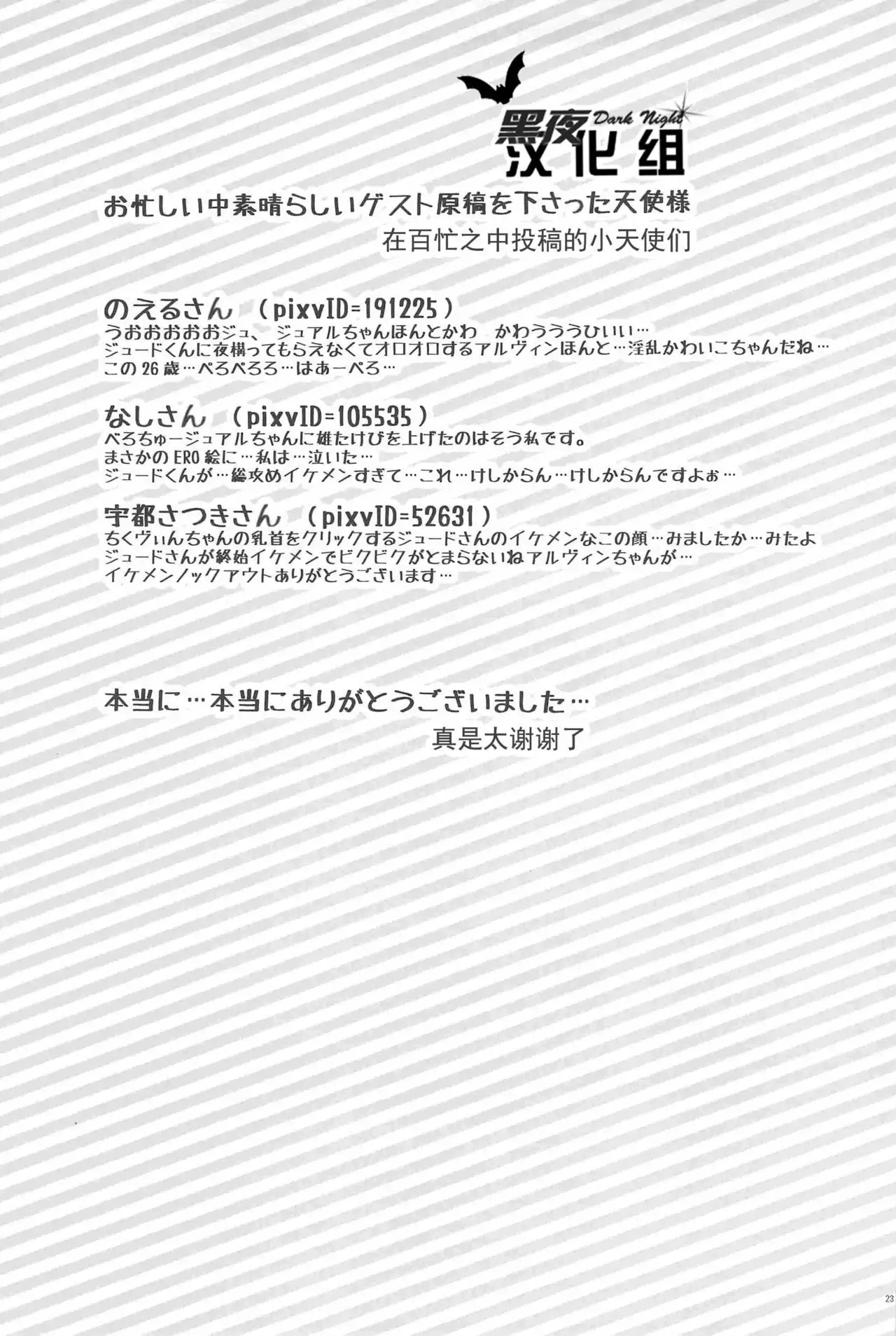 Manzoku suru made Tabesasete | 让你吃到饱为止