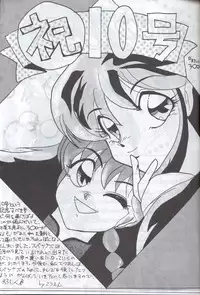 [Supetunaz Jimukyoku] Spetunaz 10 (Ranm 1/2, Maison Ikkoku, Urusei yatsura)