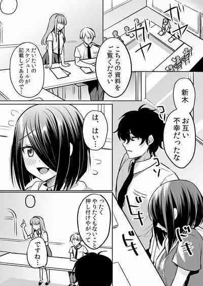 Namaiki JK ni Nakadashi Choukyou ~Mechakucha ni Tsuite, Oku no Hou ni Dashite Ageru ne ch.16-37