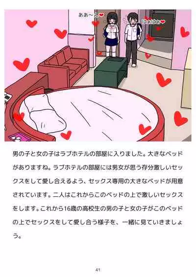 Sex Education for Adolescents Very Pleasant Pregnancy Sex Story