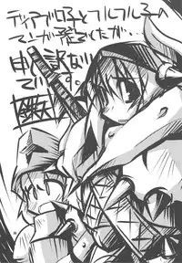 (C75) [HEGURiMURAYAKUBA, Fortress76 (76, Yamatodanuki)] ☆ G-kyuu ☆ Yakiniku Tour (Monster Hunter)