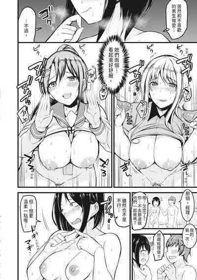 Sentou de Yaritai Houdai - A naughty girl has sex in a public bath. | 在浴池內盡情做愛