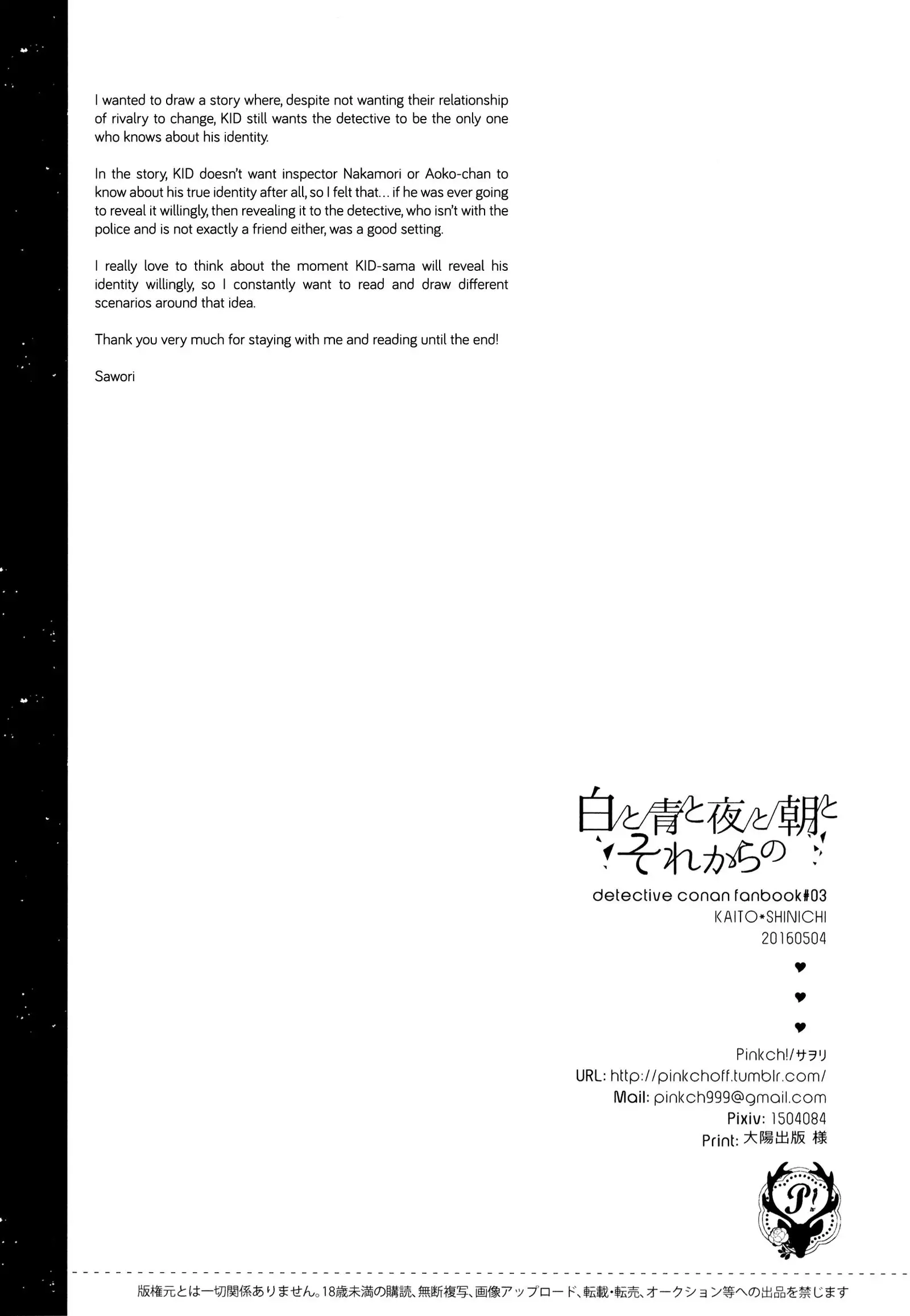 Shiro to Ao to Yoru to Asa to Sorekara no