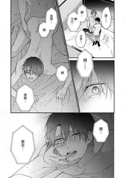 Hatsujou Playroom | 发情娱乐室 #01-04