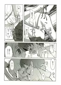 [Anthology] Shotagari Vol. 1 Abunai Onee-san