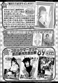 COMIC Koh 2016-07