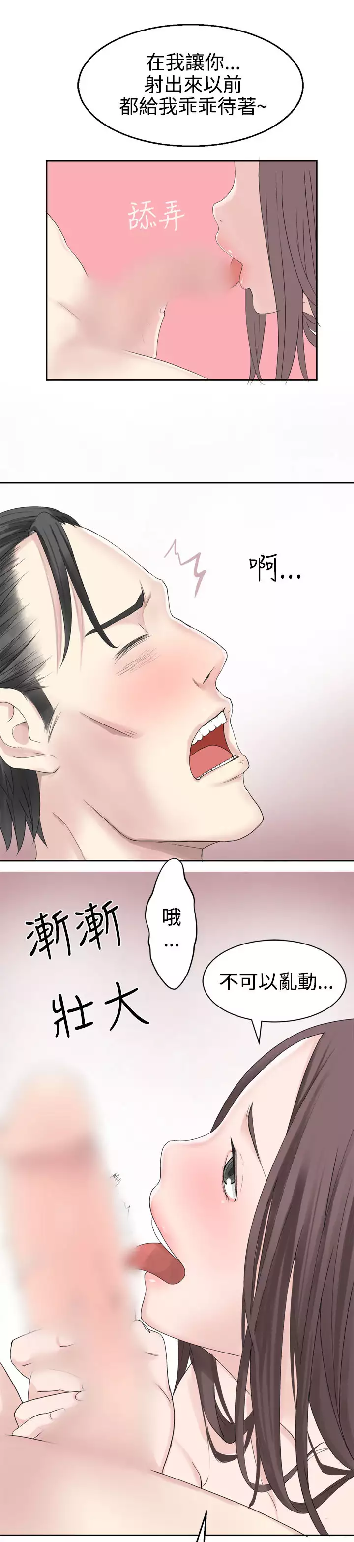 Franken Jo 为爱而生 法兰克赵 Ch.1~26 中文