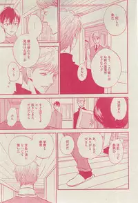 BOY'S ピアス 2015-03