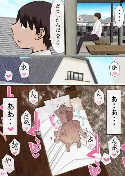 Motomoto, Jimiko datta Ore no Gal Kanojo ga, Yarichin ni NTR