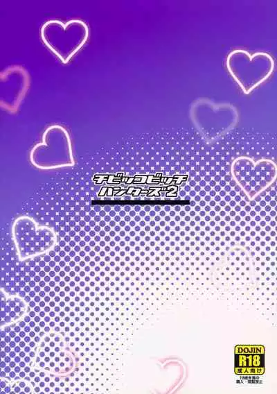 Chibikko Bitch Hunters 2