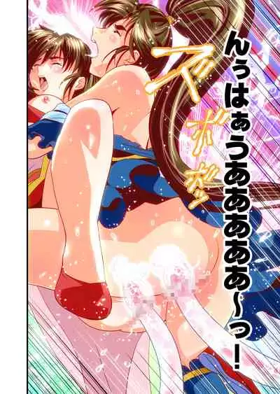 Hagoromo VENUS Kanzenban